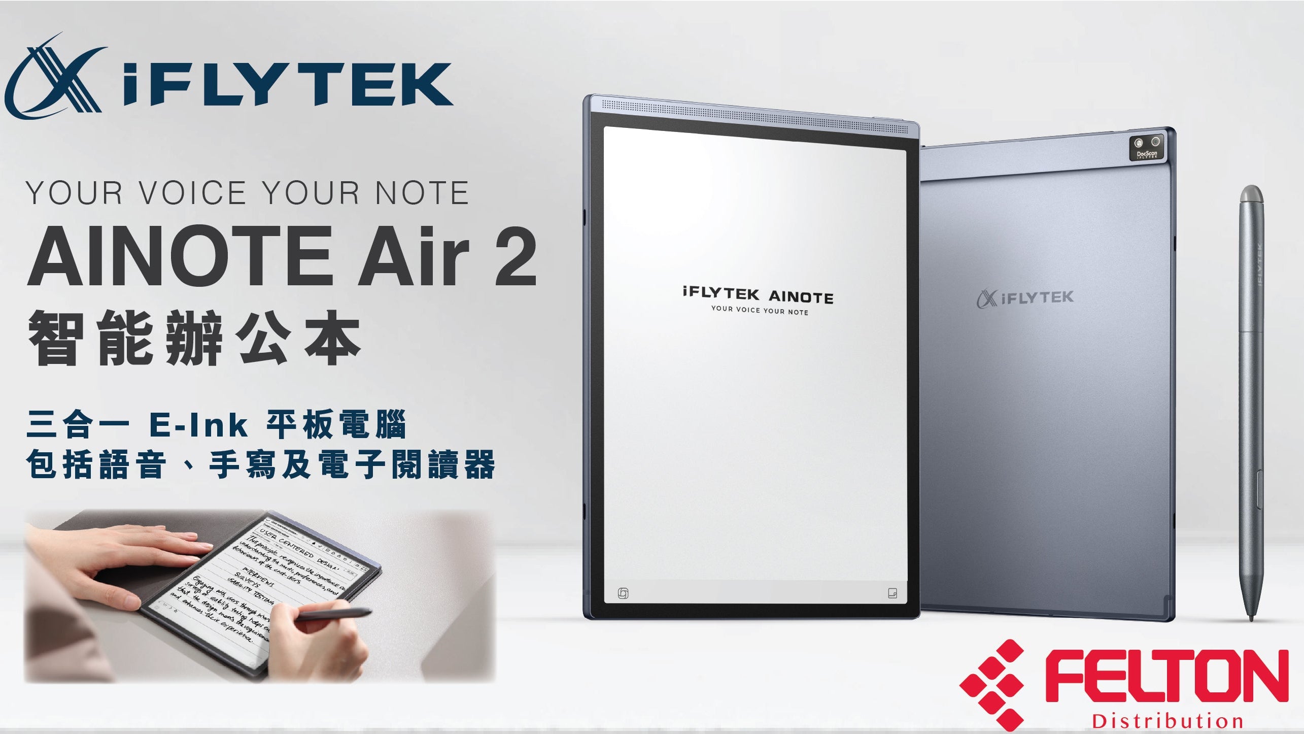 iFLYTEK – CGV Pro Shop