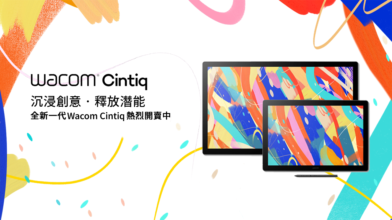 Cintiq