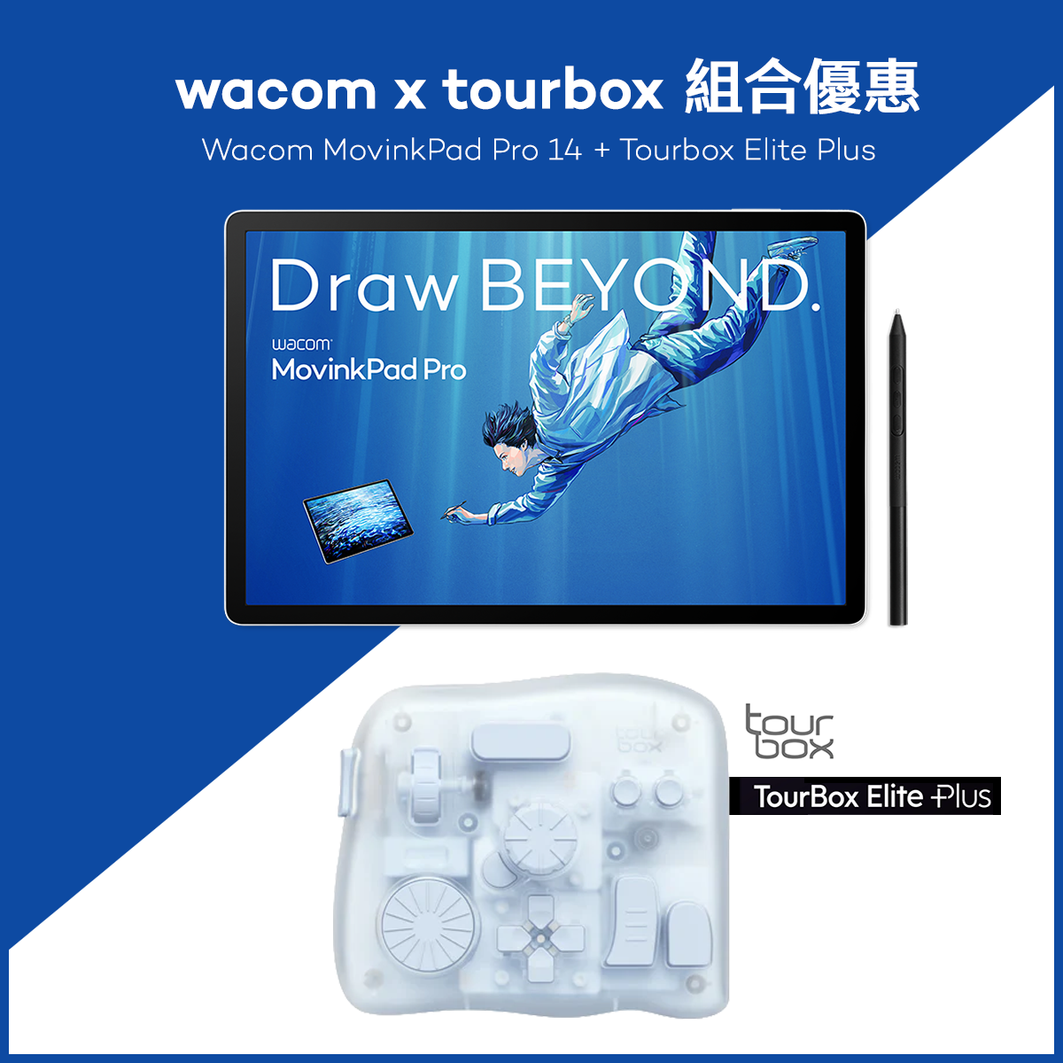 Wacom Movinkpad Pro 14 + Tourbox Elite Plus 優惠組合