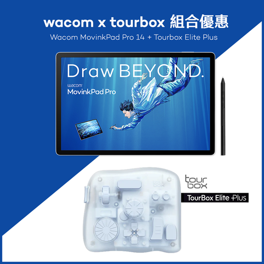 Wacom Movinkpad Pro 14 + Tourbox Elite Plus 優惠組合